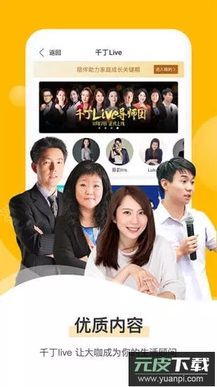 千丁app最新版截图3