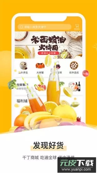 千丁app最新版截图4