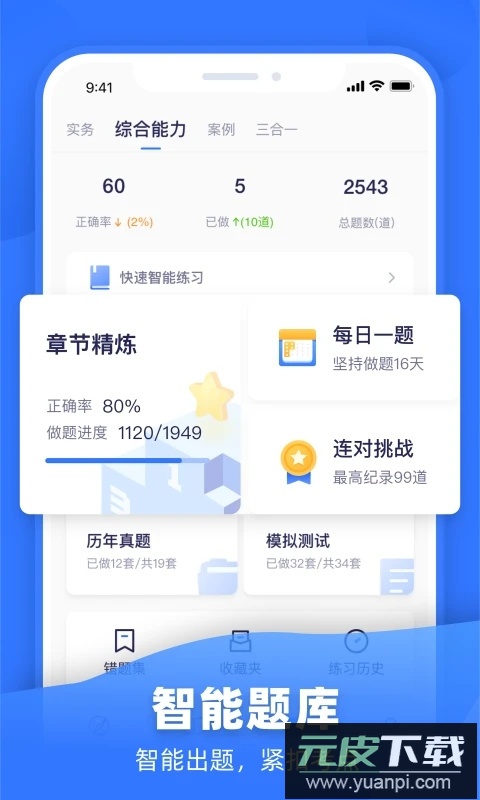 嗨学网app(嗨学课堂)截图1