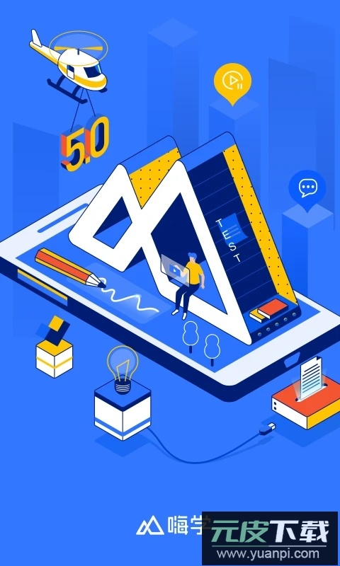 嗨学网app(嗨学课堂)截图4