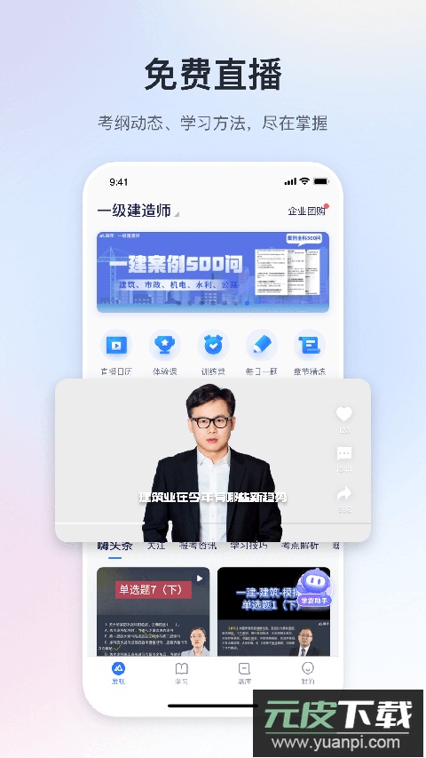 嗨学网app官方版(嗨学课堂)截图1