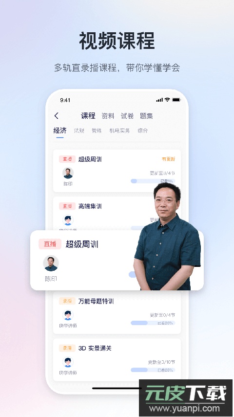 嗨学网app官方版(嗨学课堂)截图2