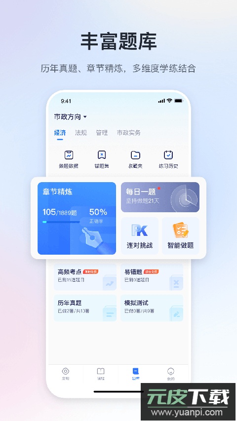 嗨学网app官方版(嗨学课堂)截图4