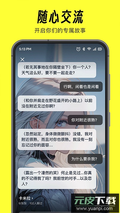 猫箱app官方版截图3