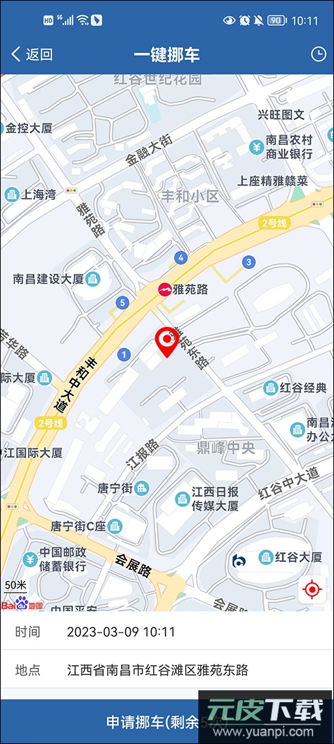 交管12123app截图2