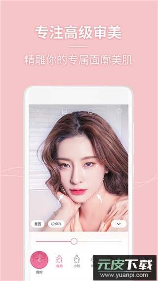 美人相机2025最新版截图5