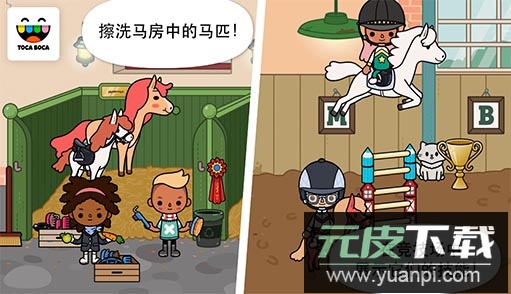 托卡生活马厩最新版截图1