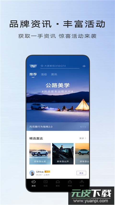 凯迪拉克app(MyCadillac)截图2