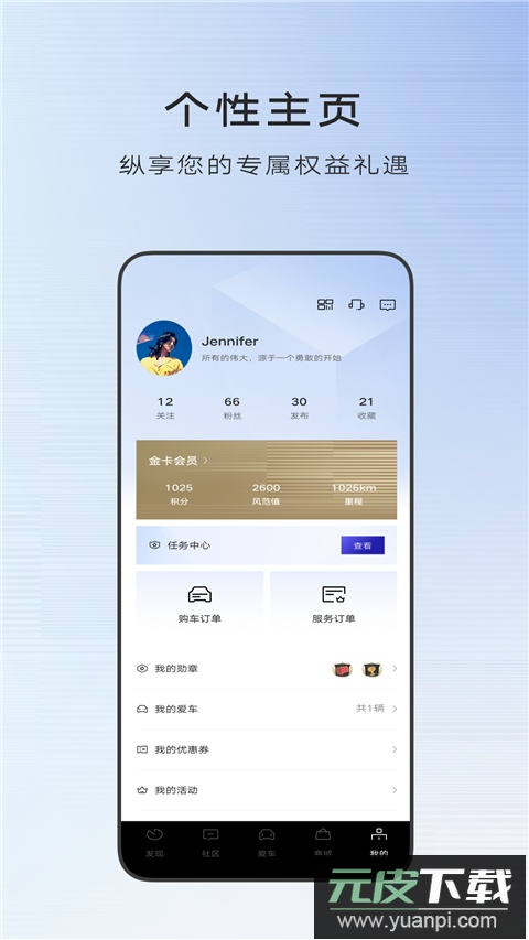 凯迪拉克app(MyCadillac)截图3