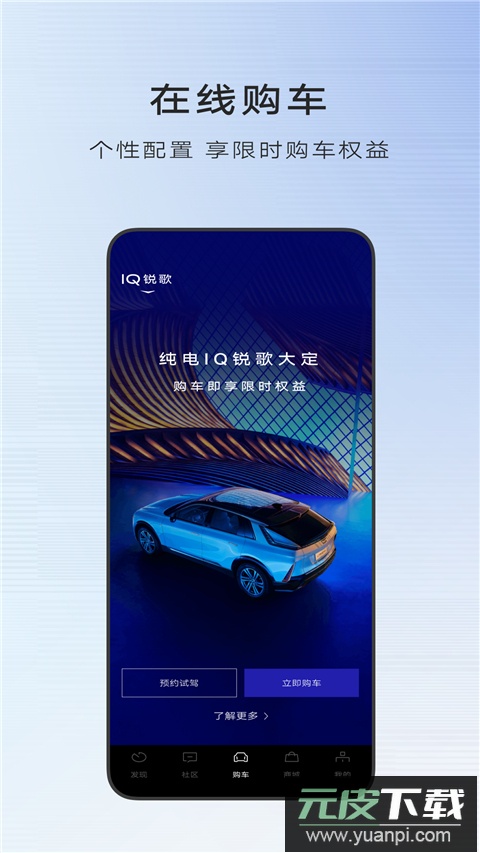 凯迪拉克app(MyCadillac)截图4