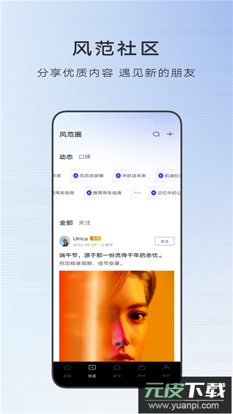 凯迪拉克app(MyCadillac)截图5