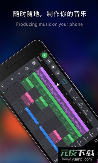 玩酷电音官方正版截图1