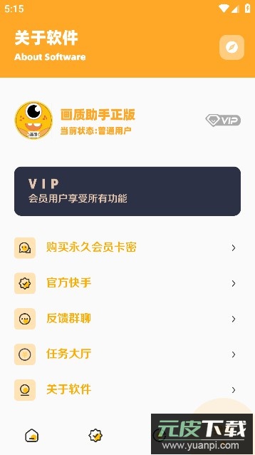zyx666vip画质助手144帧最新版截图1