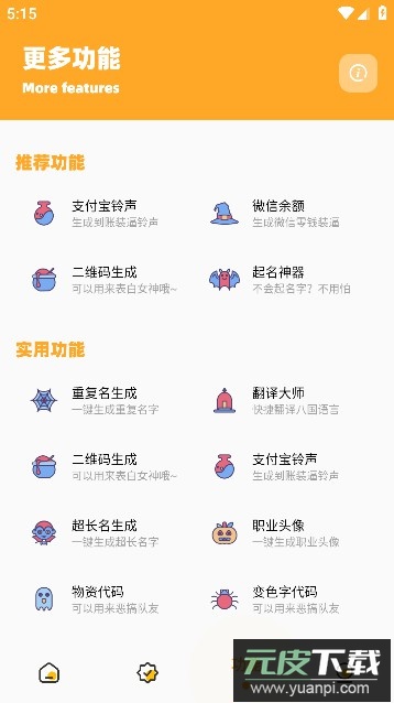 zyx666vip画质助手144帧最新版截图2