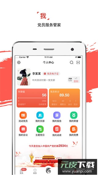 云岭先锋app最新版截图2