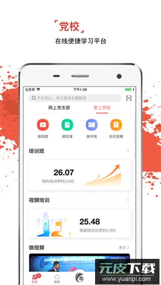 云岭先锋app最新版截图4
