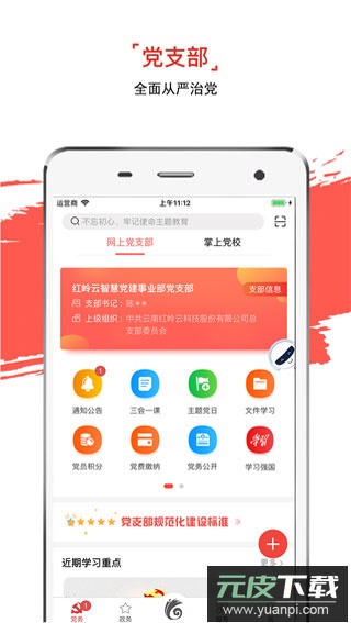 云岭先锋app最新版截图5