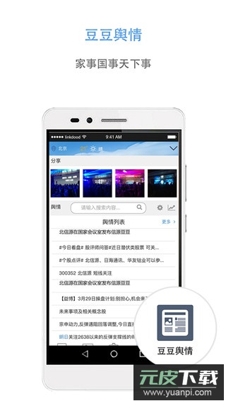信源密信app截图1
