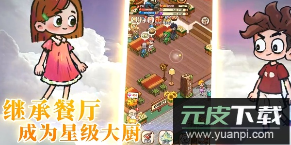史小坑的爆笑生活1安卓版截图2