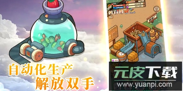 史小坑的爆笑生活1安卓版截图3