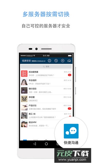 信源密信app最新版截图3