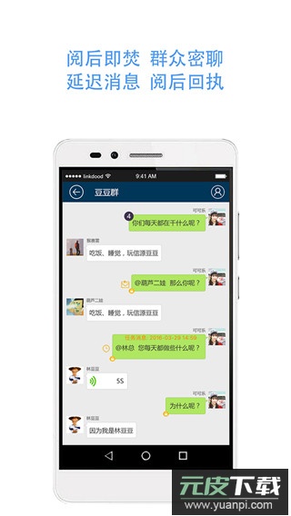 信源密信app最新版截图5