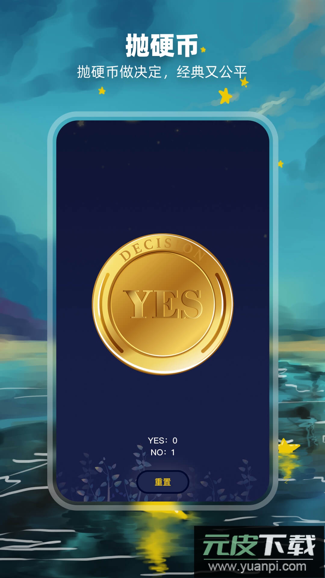 决定盘app最新版下载截图1