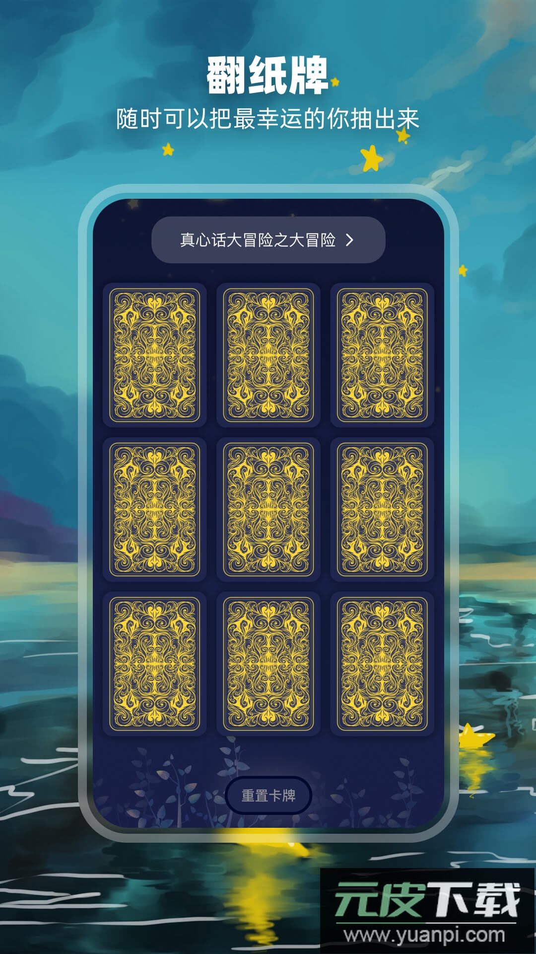 决定盘app最新版下载截图3