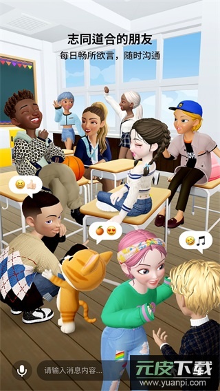 崽崽zepeto2025最新版截图1