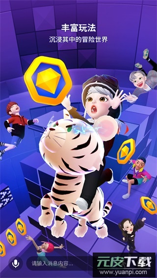 崽崽zepeto2025最新版截图2