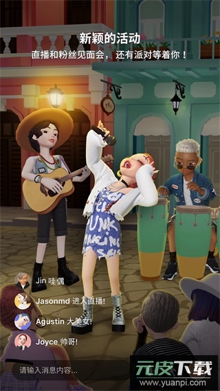 崽崽zepeto2025最新版截图3