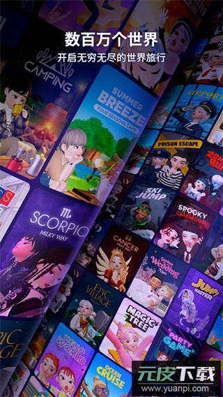 崽崽zepeto2025最新版截图4