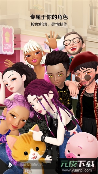 崽崽zepeto2025最新版截图5