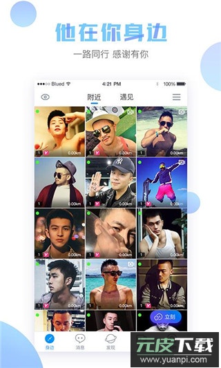 blued极速版2025最新版截图1