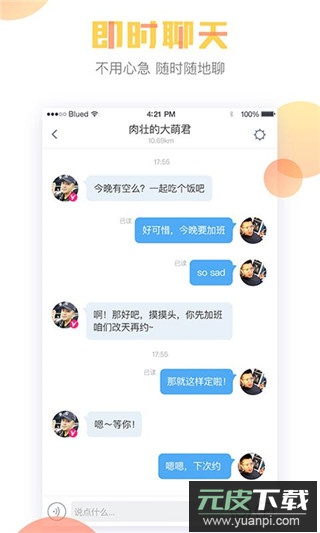 blued极速版2025最新版截图2