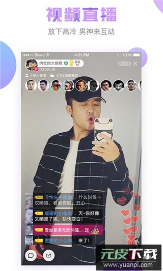 blued极速版2025最新版截图4