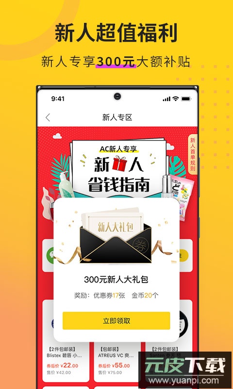 AC派手机版截图2