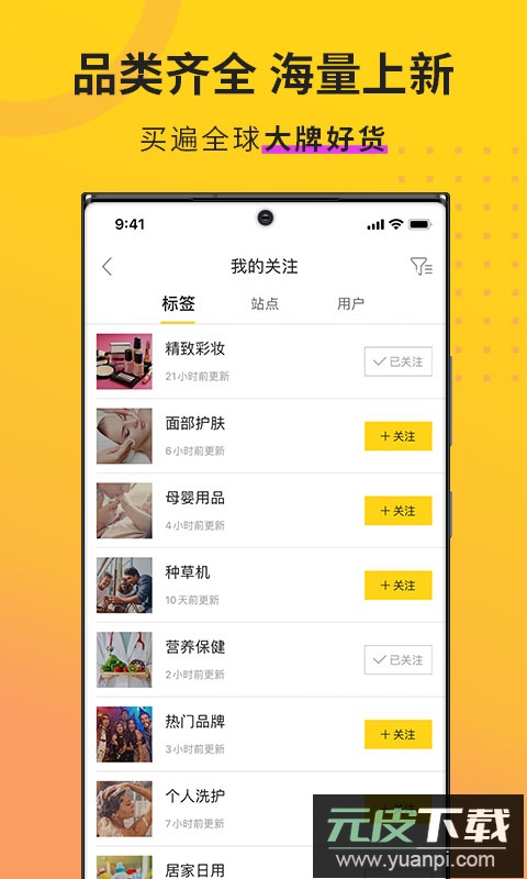 AC派手机版截图5