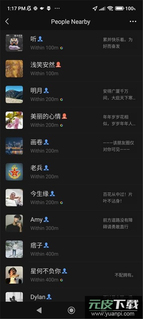 wechat截图1