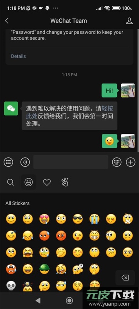 wechat截图5