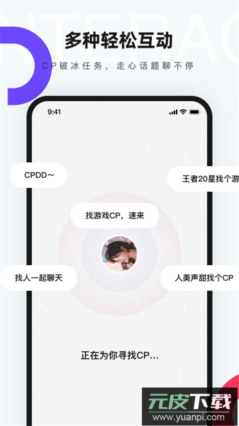 红蓝CP官方版截图1