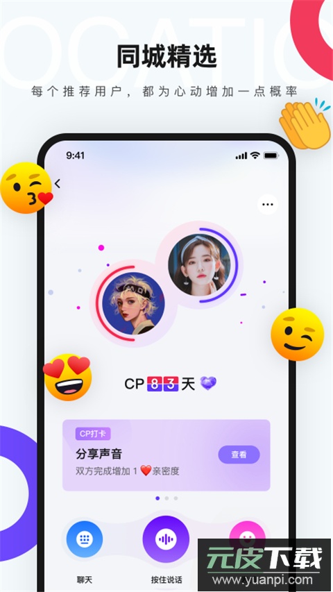 红蓝CP官方版截图2