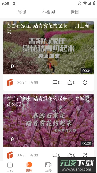 无线石家庄客户端最新版app截图1