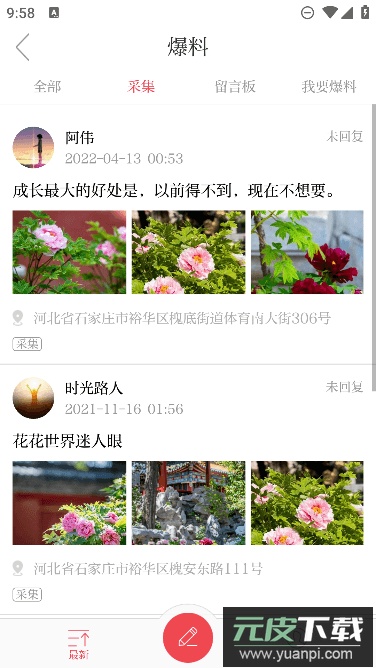 无线石家庄客户端最新版app截图3