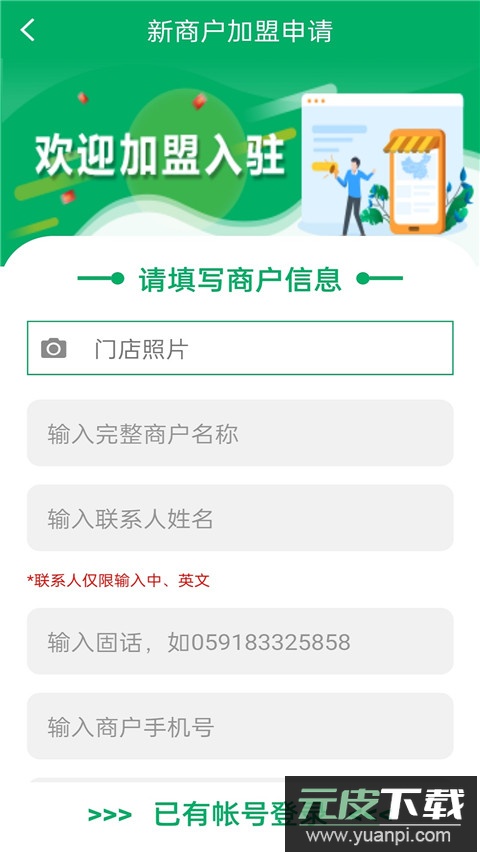 中邮e通app官方版截图1