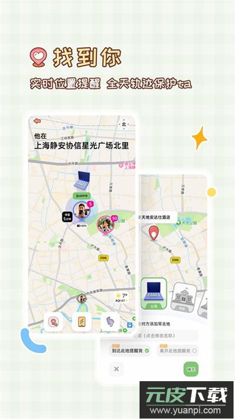 MeYou软件官方版截图1