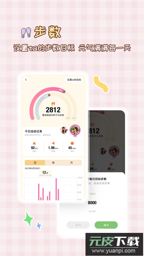 MeYou软件官方版截图5