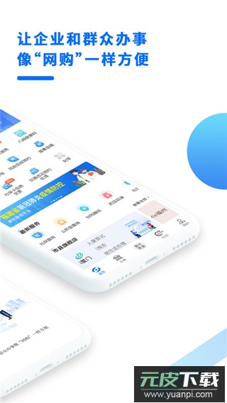 闽政通app最新版本截图1