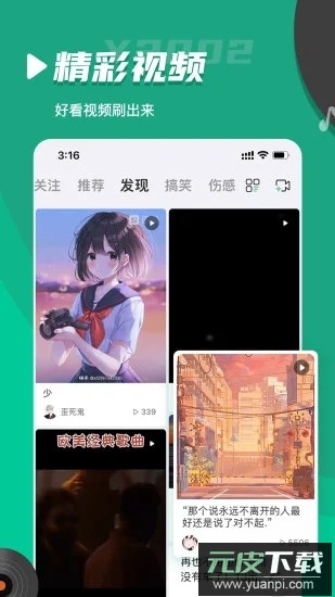 Y2002电音手机版截图1