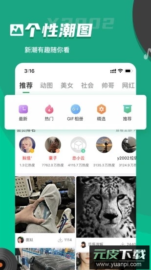 Y2002电音手机版截图2